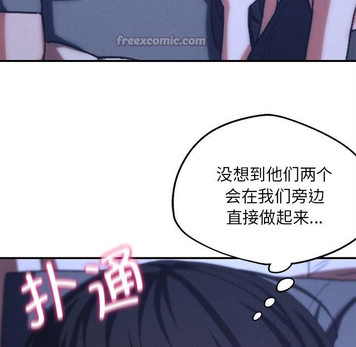 危险同学会第82話