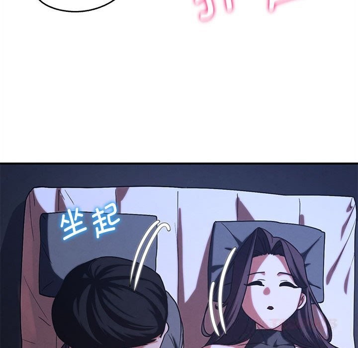 危险同学会第82話