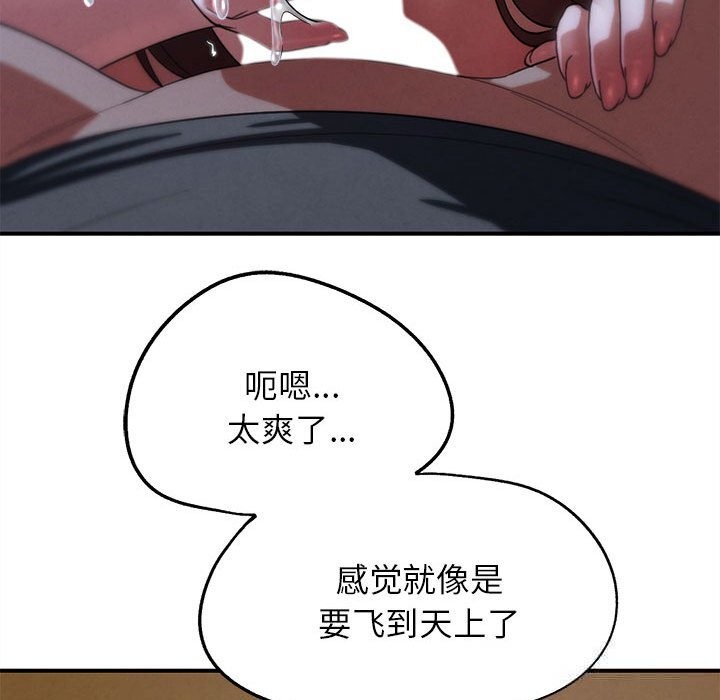 危险同学会第82話