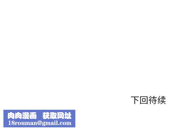 危险同学会第82話