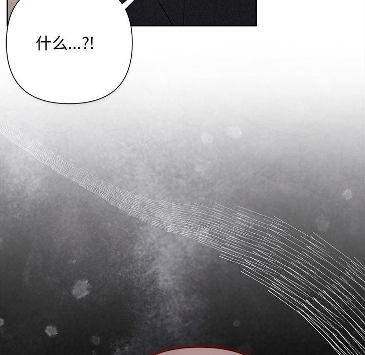 被吞噬的夜第50話