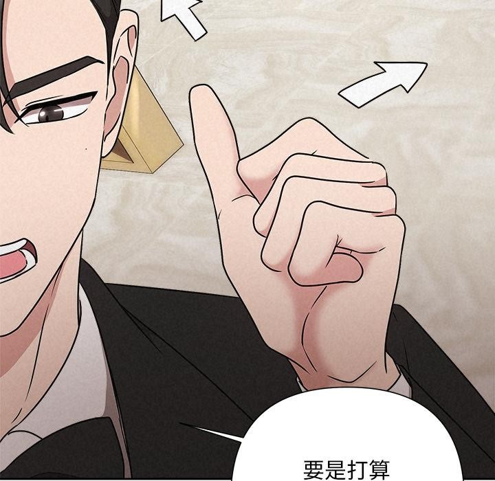 被吞噬的夜第50話