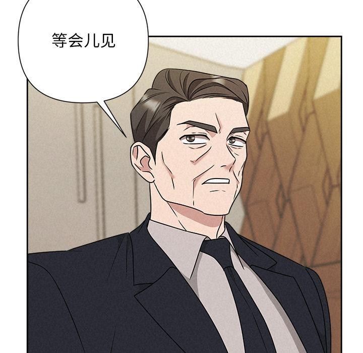 被吞噬的夜第50話