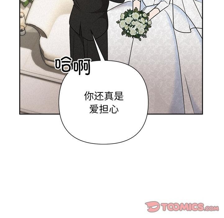 被吞噬的夜第50話