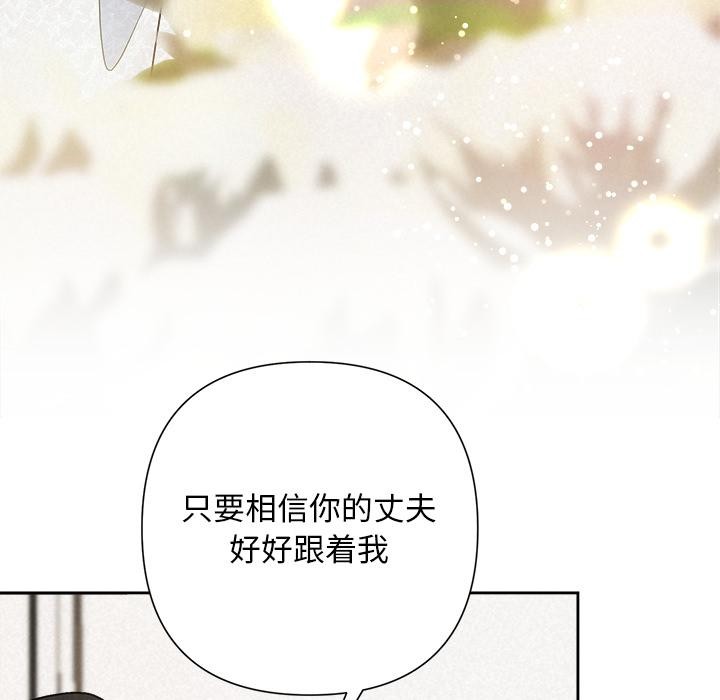 被吞噬的夜第50話