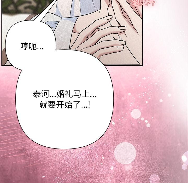 被吞噬的夜第50話