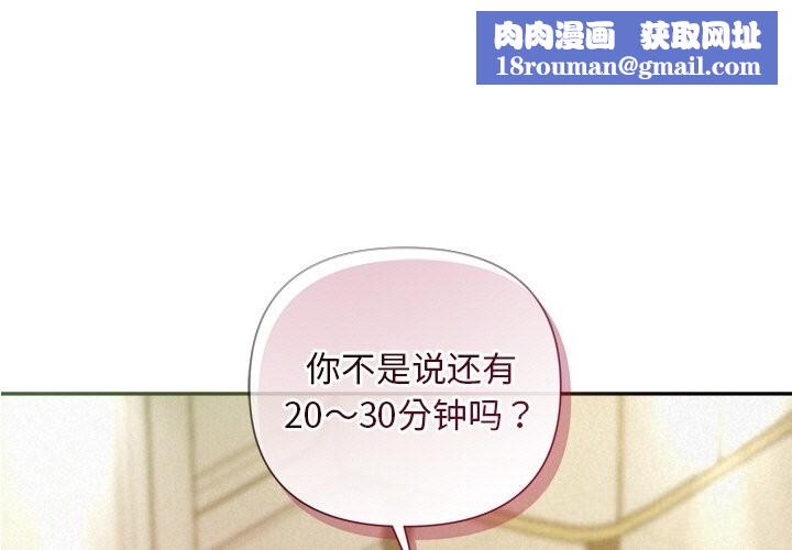 被吞噬的夜第51話