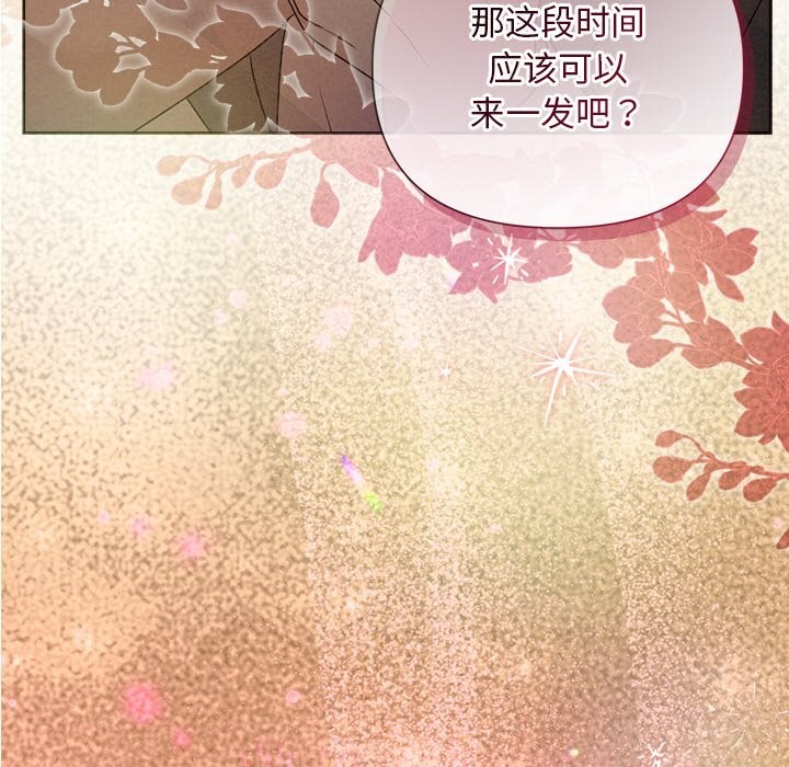 被吞噬的夜第51話