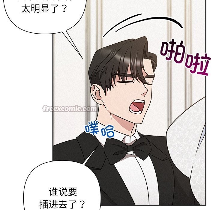 被吞噬的夜第51話