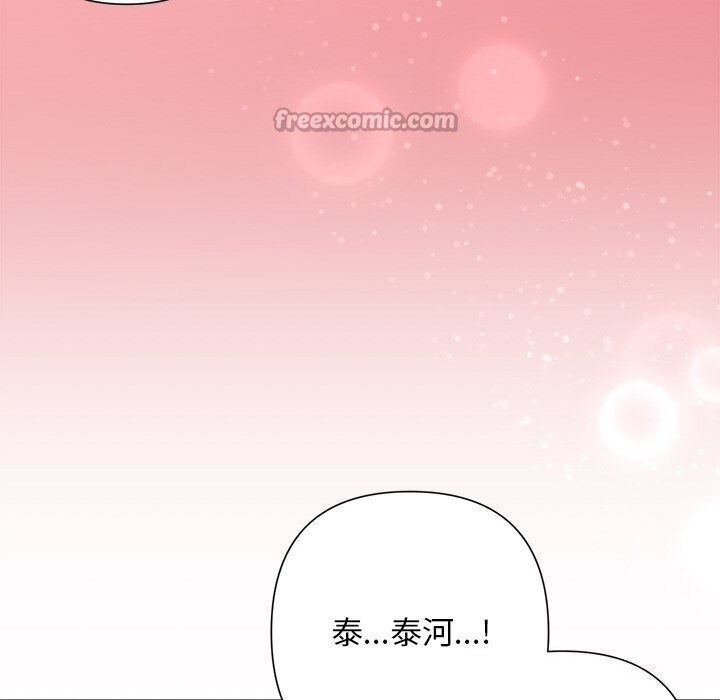 被吞噬的夜第51話