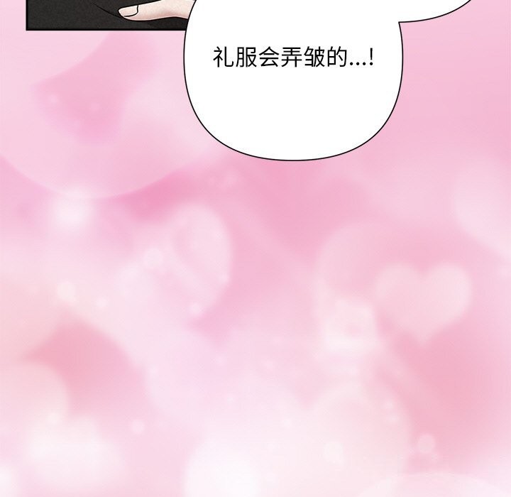 被吞噬的夜第51話