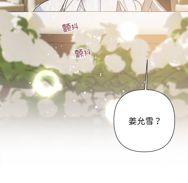 被吞噬的夜第51話