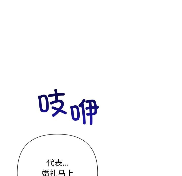 被吞噬的夜第51話