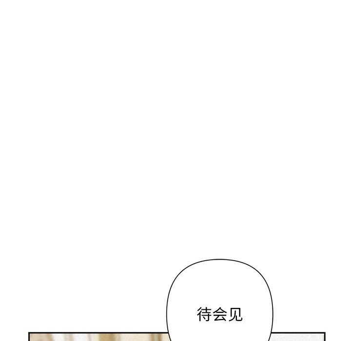 被吞噬的夜第51話