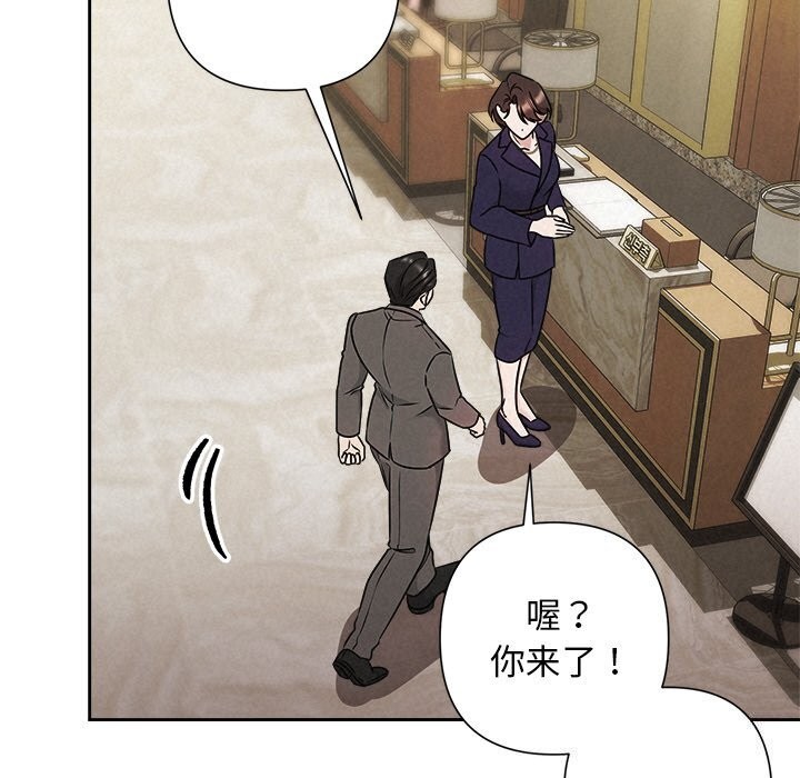 被吞噬的夜第51話