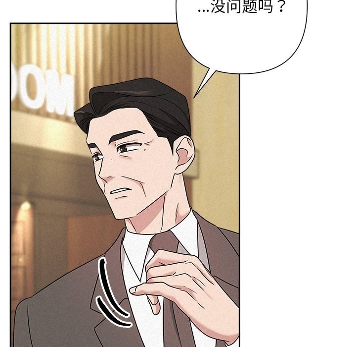 被吞噬的夜第51話