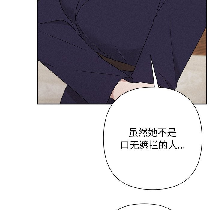 被吞噬的夜第51話