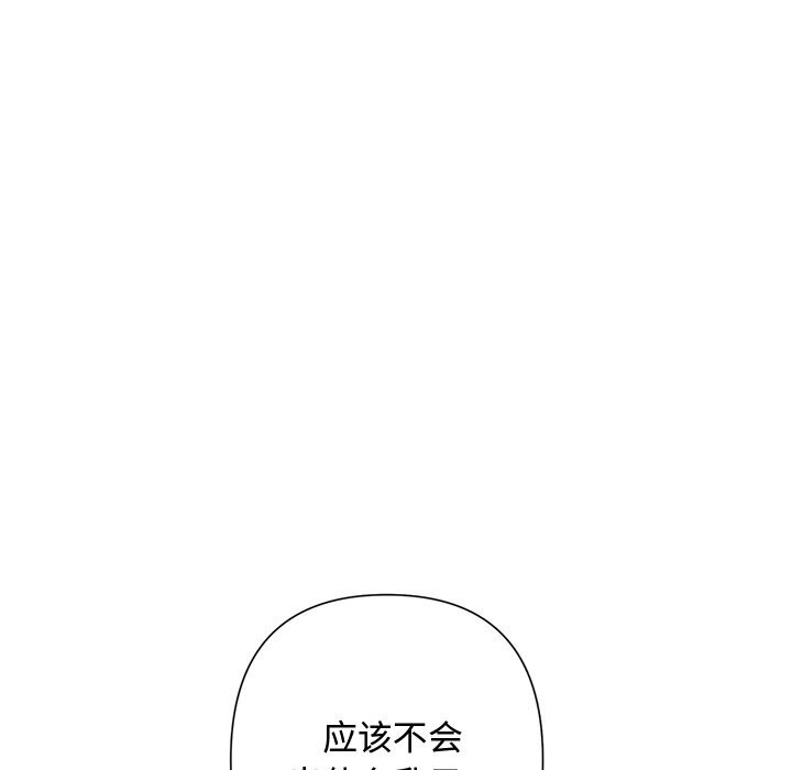 被吞噬的夜第51話