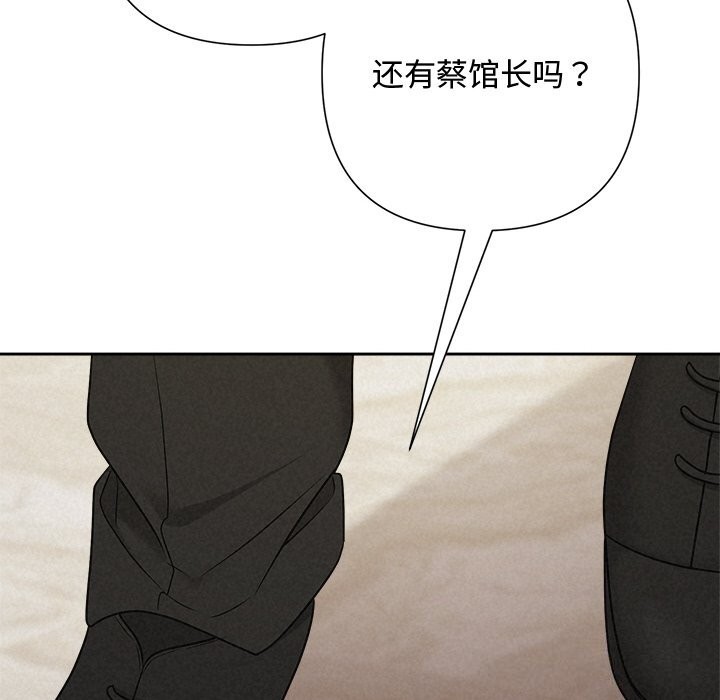 被吞噬的夜第51話