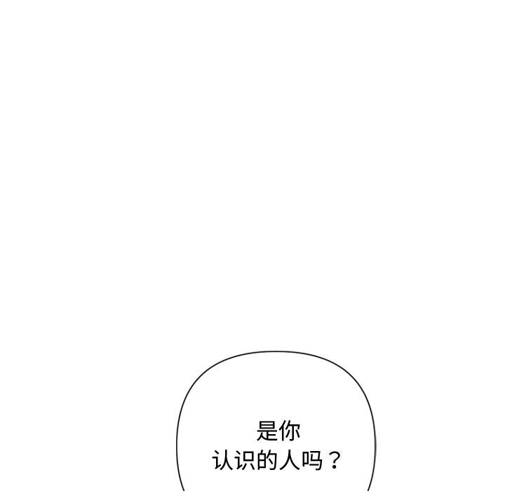 被吞噬的夜第51話