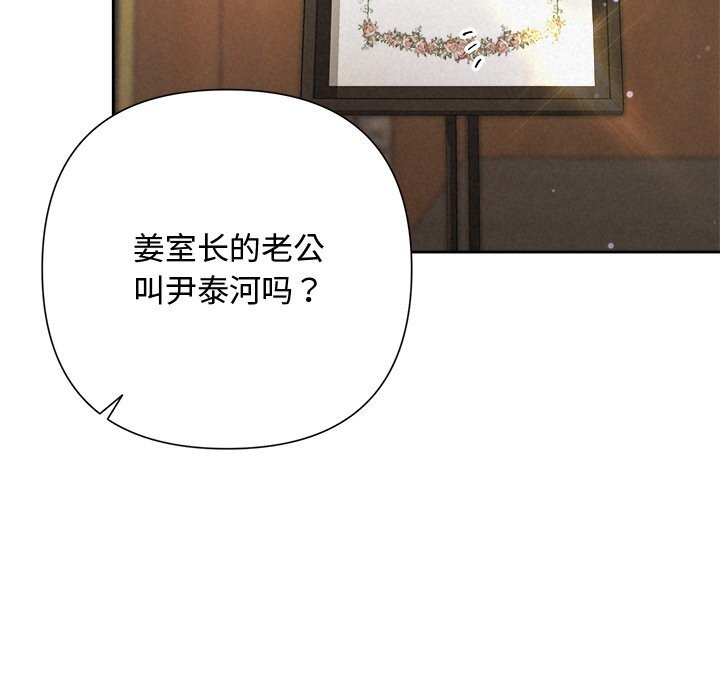 被吞噬的夜第51話