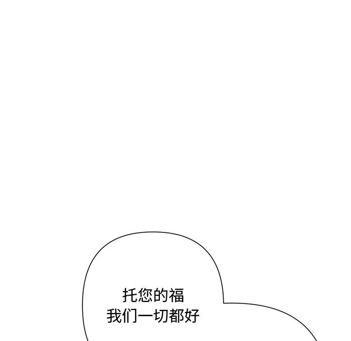 被吞噬的夜第51話