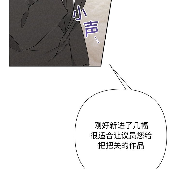 被吞噬的夜第51話