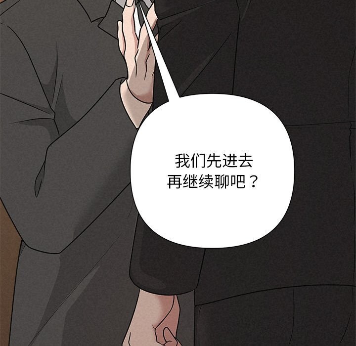 被吞噬的夜第51話