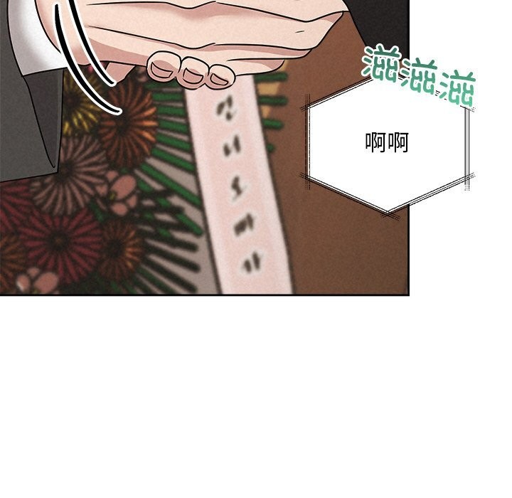 被吞噬的夜第51話