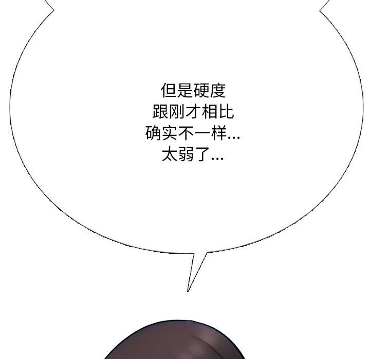 同事换换爱第231話