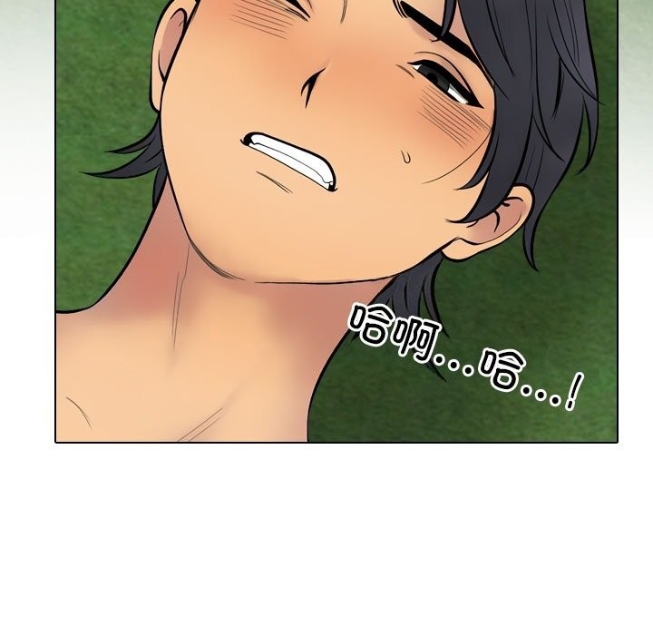 同事換換愛第231話