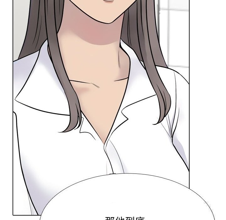 同事換換愛第231話