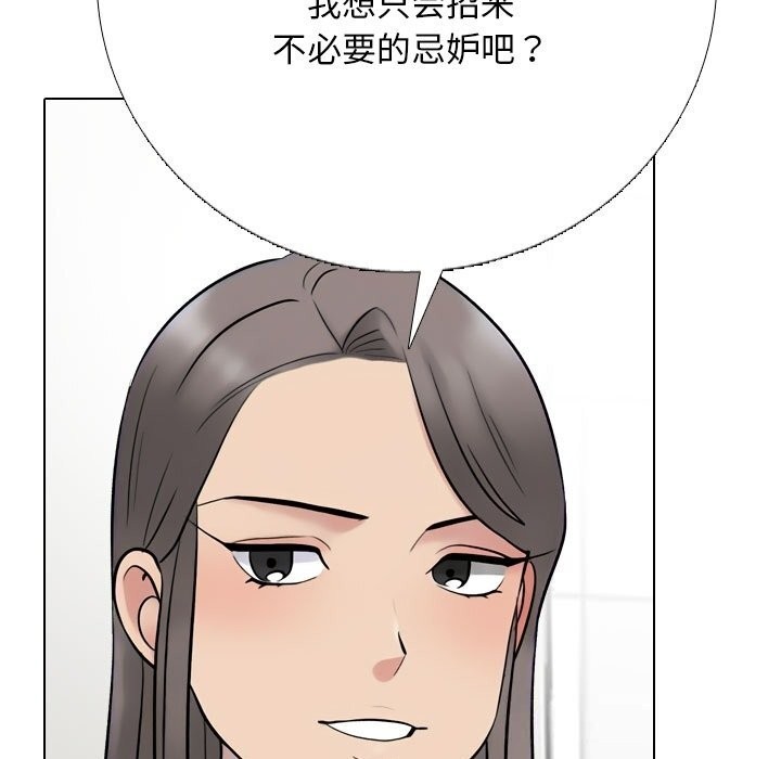 同事换换爱第231話