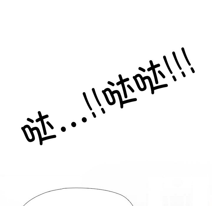 同事換換愛第231話