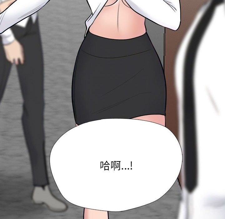 同事換換愛第231話