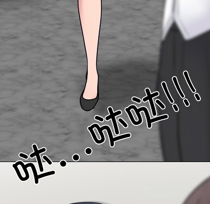 同事換換愛第231話