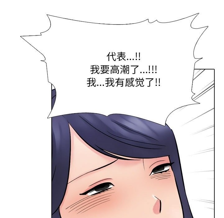 同事換換愛第231話