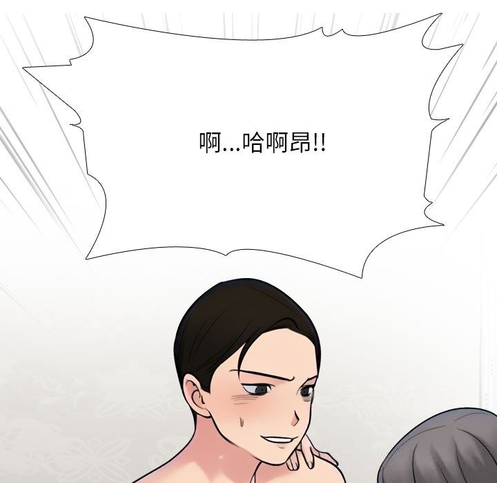 同事换换爱第231話