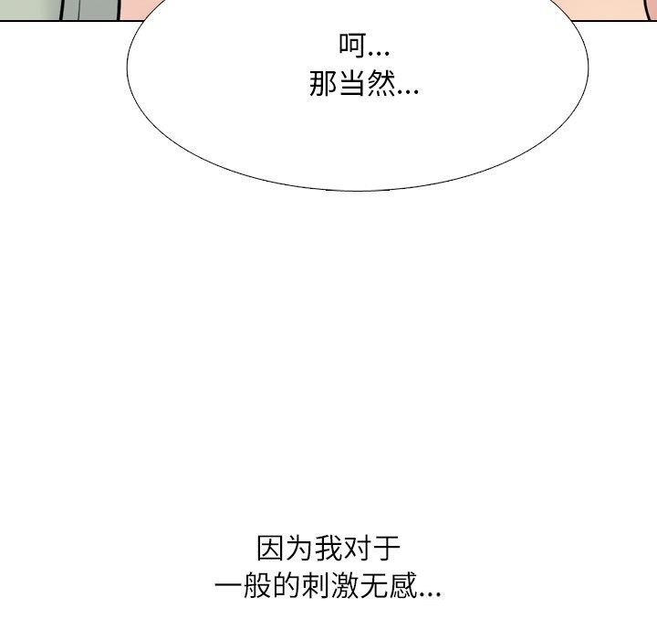 同事换换爱第231話