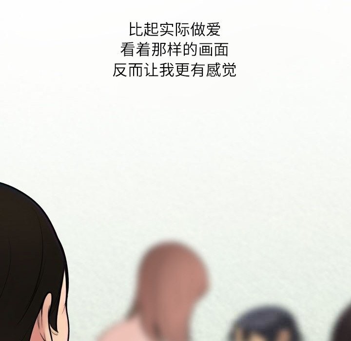 同事換換愛第231話