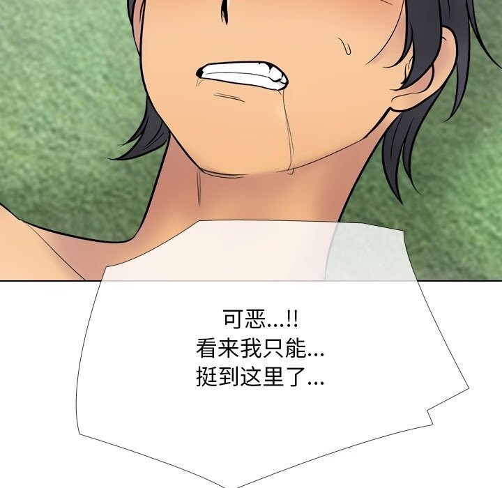 同事換換愛第231話