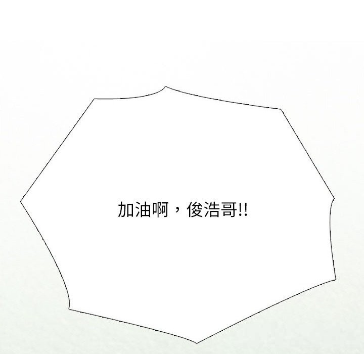 同事換換愛第231話