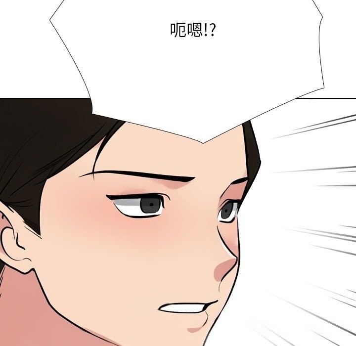 同事換換愛第231話