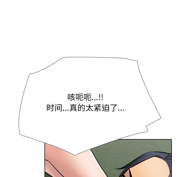 同事换换爱第231話