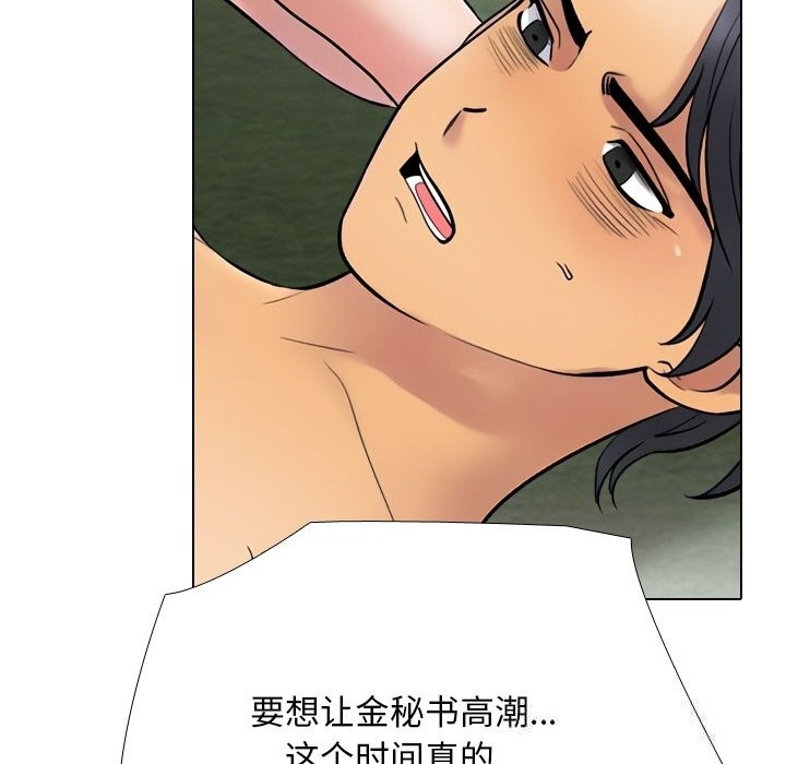 同事換換愛第231話