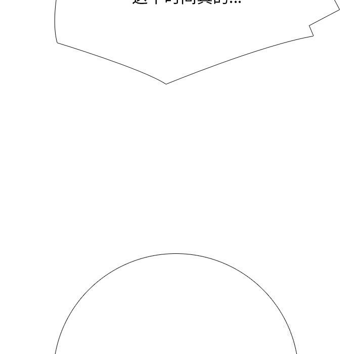 同事换换爱第231話