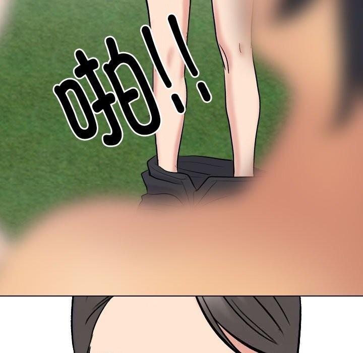 同事换换爱第231話