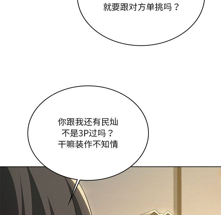 我靠升级逆袭成为大师第60話