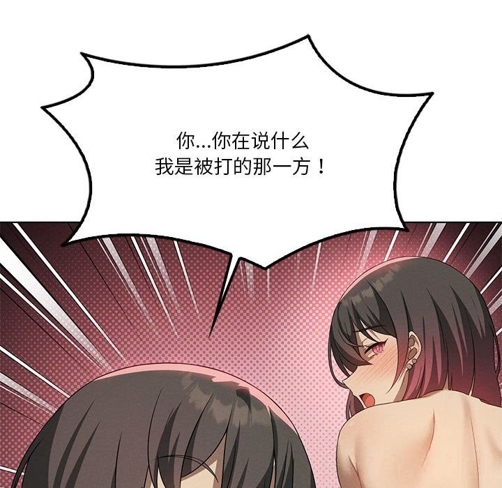 我靠升级逆袭成为大师第60話