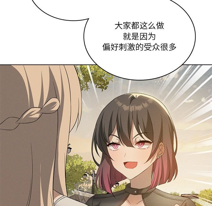 我靠升级逆袭成为大师第60話